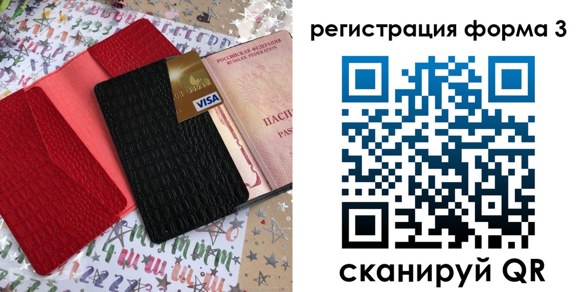 форма 3 в Ишимбае