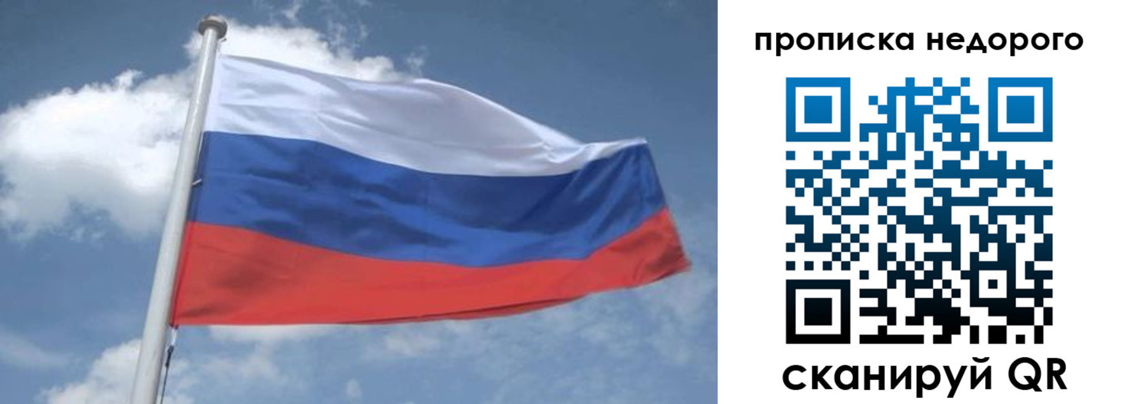временная регистрация для всех в Ишимбае