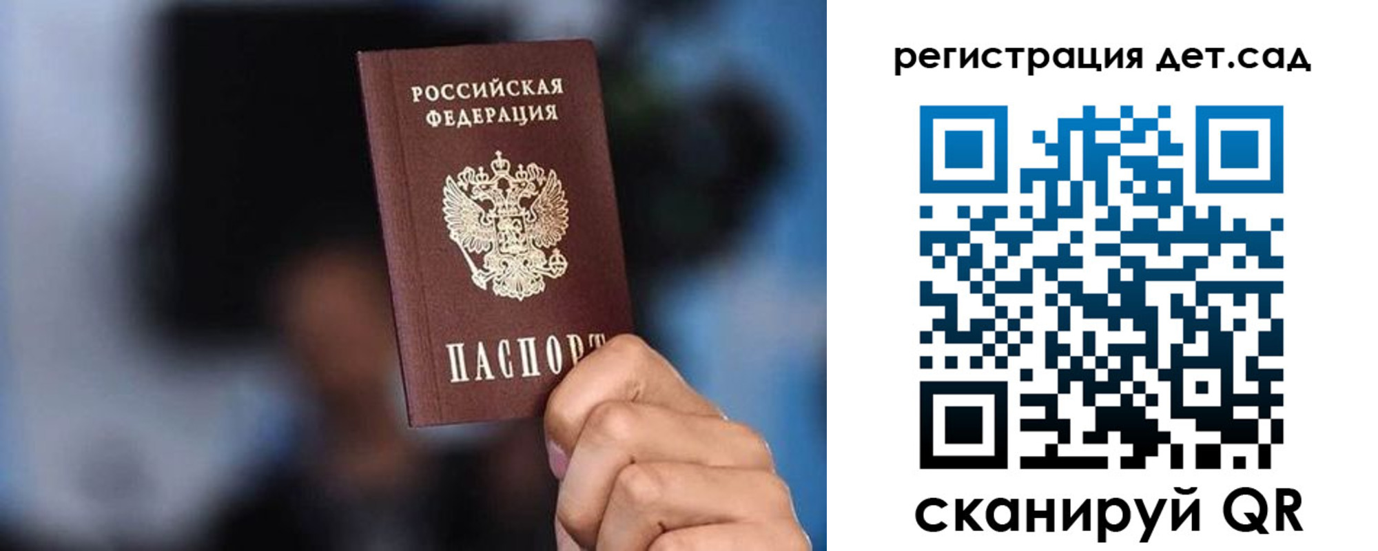 прописка для школы в Ишимбае