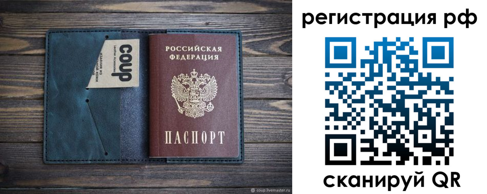прописка для кредита в Ишимбае