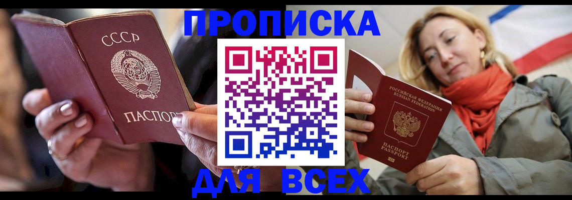 временная регистрация адрес в Ишимбае