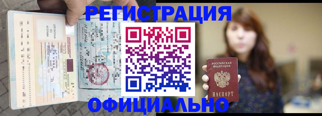 прописка в квартире в Ишимбае
